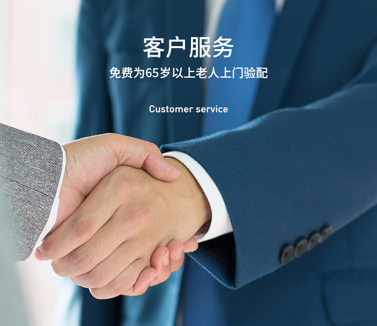 客户服务政策