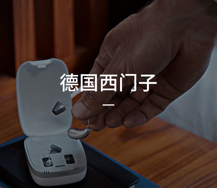 德国西嘉