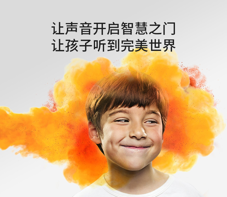 儿童助听器