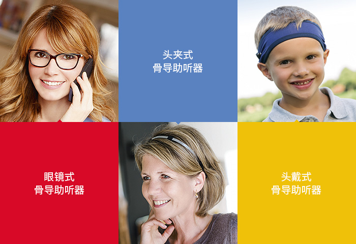 儿童助听器让孩子听见世界的美好