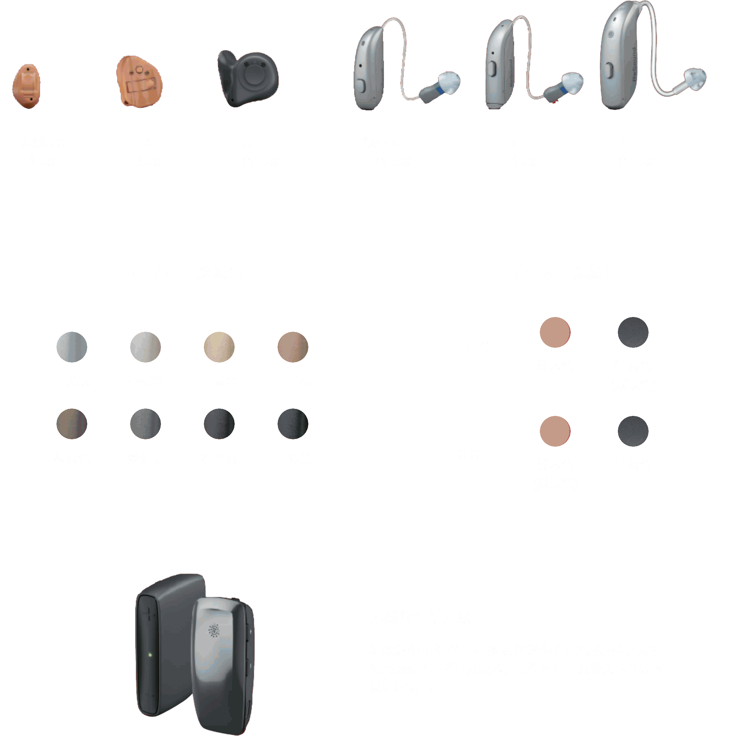 瑞声达 · 浩听2代系列助听器